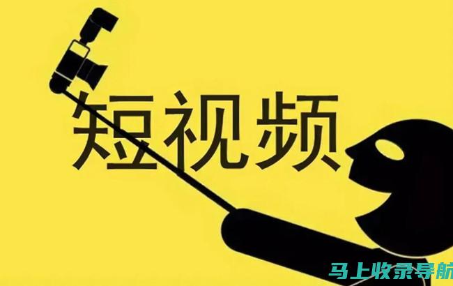 专业解析抖音SEO技巧：利用搜索下拉推荐词与徽kwd实现精准营销