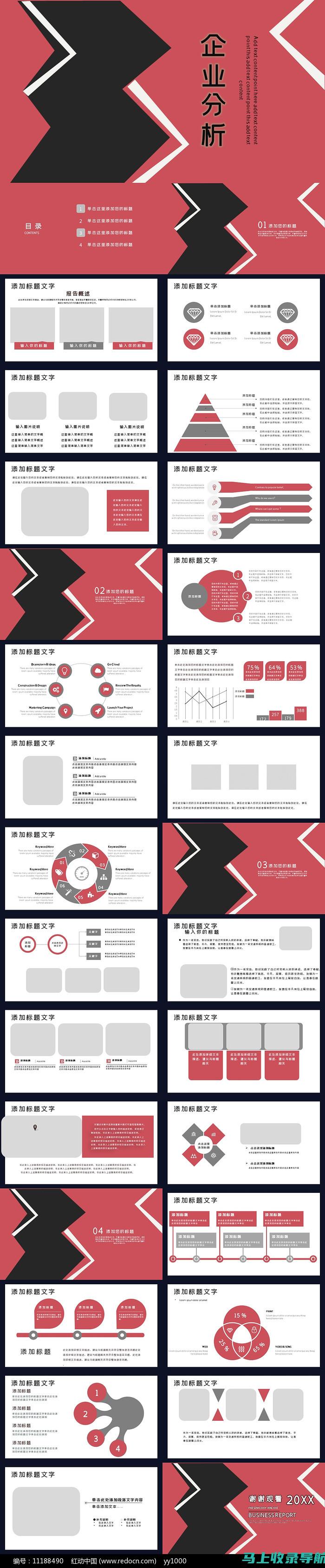 案例分析：一家成功的网上SEO优化公司的典型工作案例